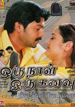 Oru Naal Oru Kanavu - amazon prime