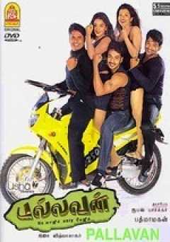 Pallavan - amazon prime