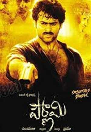 Pournami - Movie