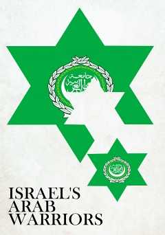 Israels Arab Warriors - amazon prime