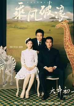 Duckweed - amazon prime