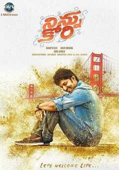 Ninnu Kori - Movie