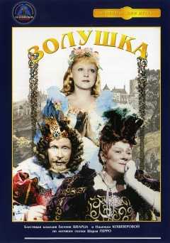 Cinderella - amazon prime