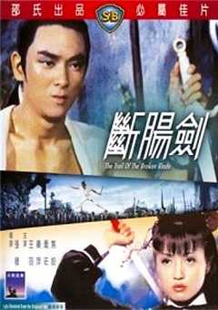 The Trail of the Broken Blade - amazon prime