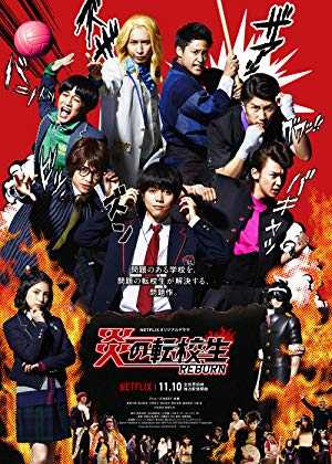 Blazing Transfer Students - TV Series