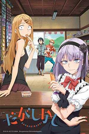 Dagashi Kashi - TV Series