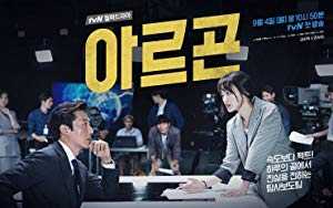 Argon - netflix