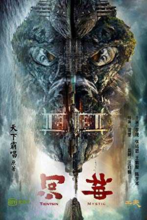 Tientsin Mystic - netflix