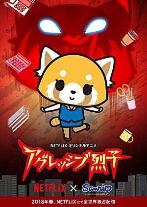 Aggretsuko - TV Series