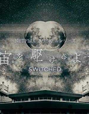Switched