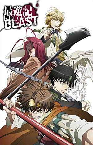 Saiyuki Reload Blast - hulu plus
