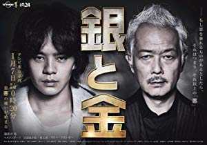Silver and Gold - amazon prime