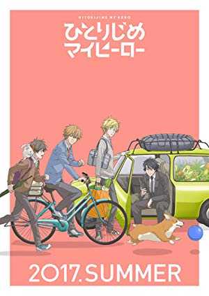 Hitorijime My Hero - amazon prime