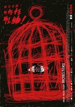 Mon Mon Mon Monsters