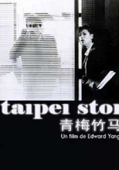 Taipei Story