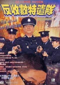 Shark Busters - netflix