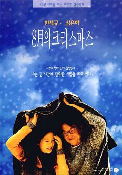 Christmas in August: Special Edition - Movie