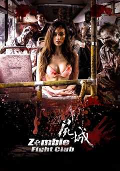 Zombie Fight Club - Movie