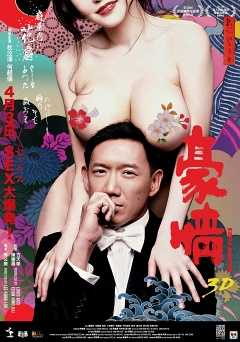 Naked Ambition 3D - tubi tv
