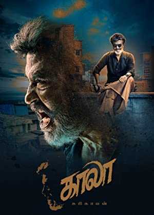 KAALA - amazon prime