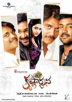 Krishnarjuna - Movie