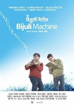 Bijuli Machine - amazon prime