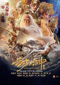 League of Gods - Movie