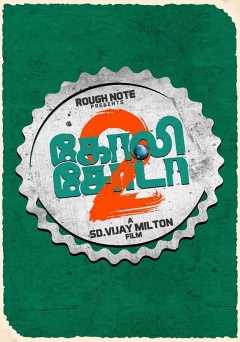 Goli Soda 2 - netflix