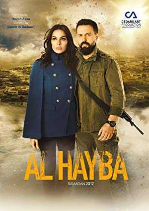 Al Hayba - TV Series
