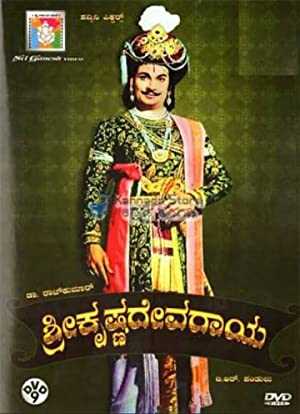 Sri Krishna - amazon prime