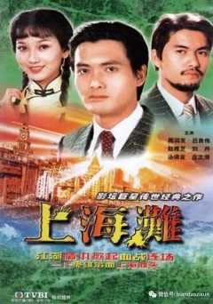 The Bund - netflix
