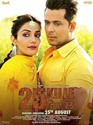 25 Kille - netflix