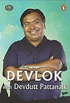 Devlok with Devdutt Pattanaik