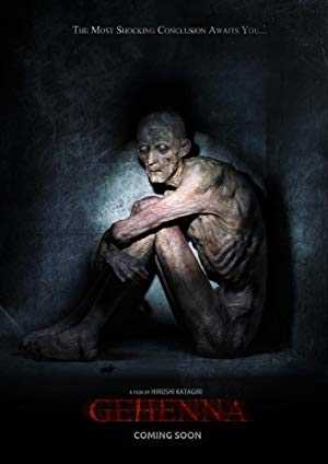 Gehenna: Where Death Lives - Movie