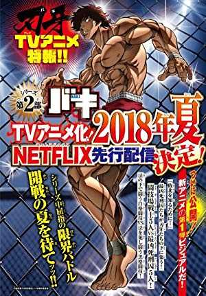 BAKI - netflix