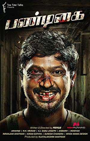 Pandigai - netflix