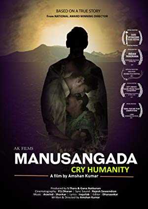 Manusangada - netflix