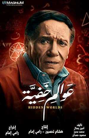 Hidden Worlds - netflix