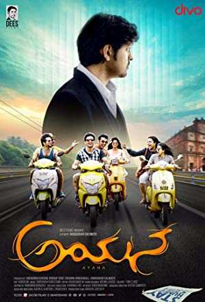 Ayana - netflix