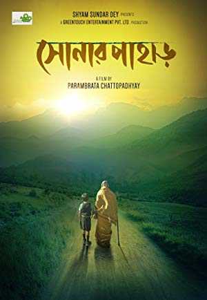 Shonar Pahar - Movie