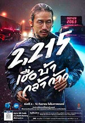 2,215 - netflix