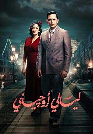 Eugenie Nights - netflix
