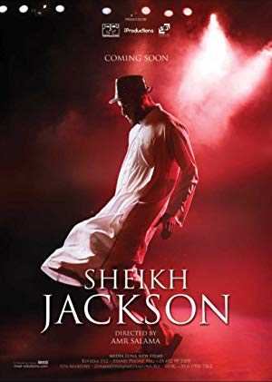 Sheikh Jackson