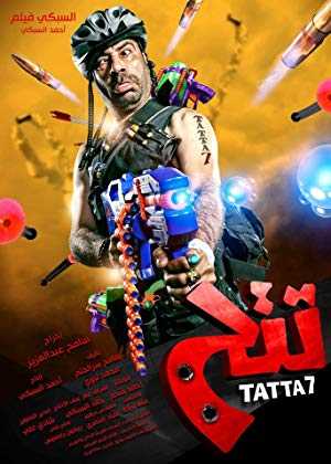 Tattah - netflix