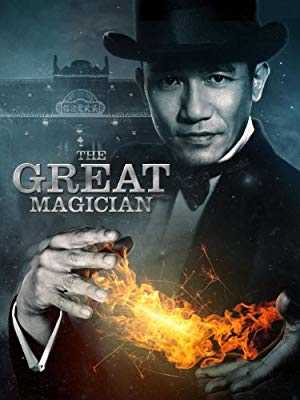 The Great Magician - Movie