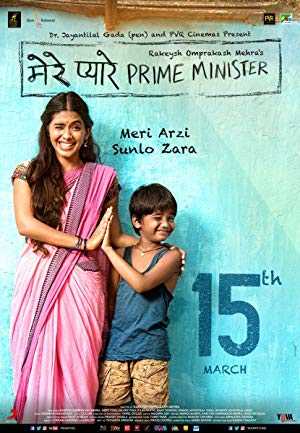Mere Pyare Prime Minister - Movie