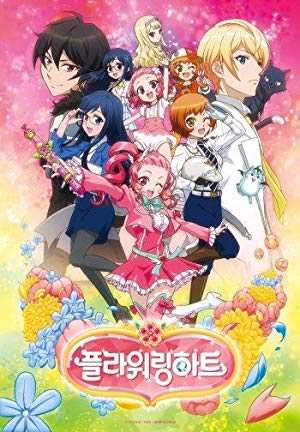 Flowering Heart - netflix