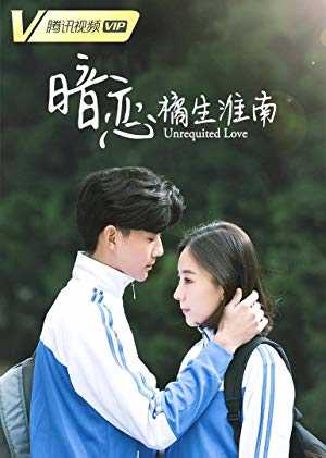 Unrequited Love - netflix