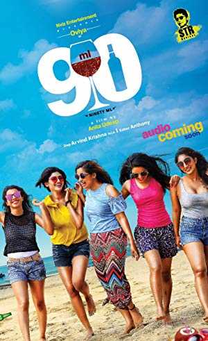 90 ML - netflix