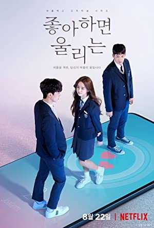 Love Alarm - TV Series